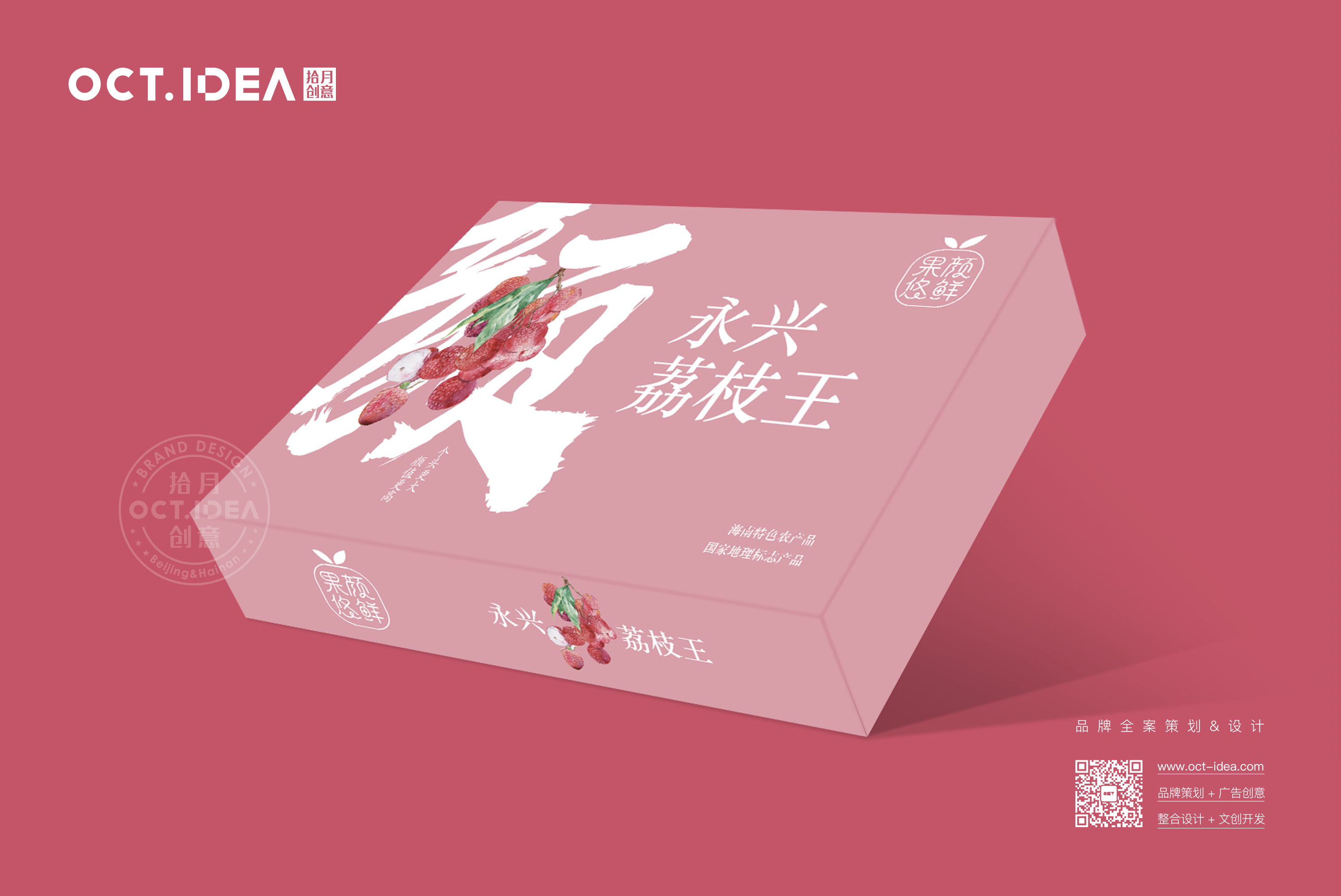 湖州荔枝包装设计